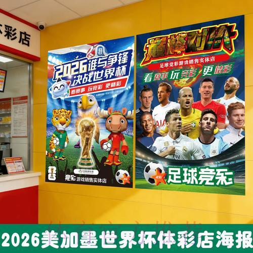 2026世界杯夺冠热门球队预测与竞猜推荐